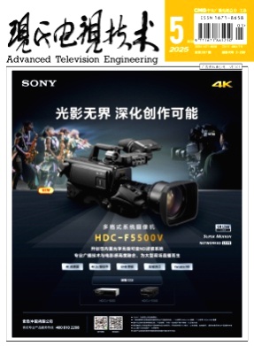 现代电视技术杂志